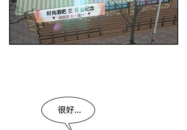 漫画《寻找初恋》第13话第2张图
