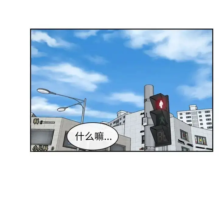 漫画《寻找初恋》第13话第20张图
