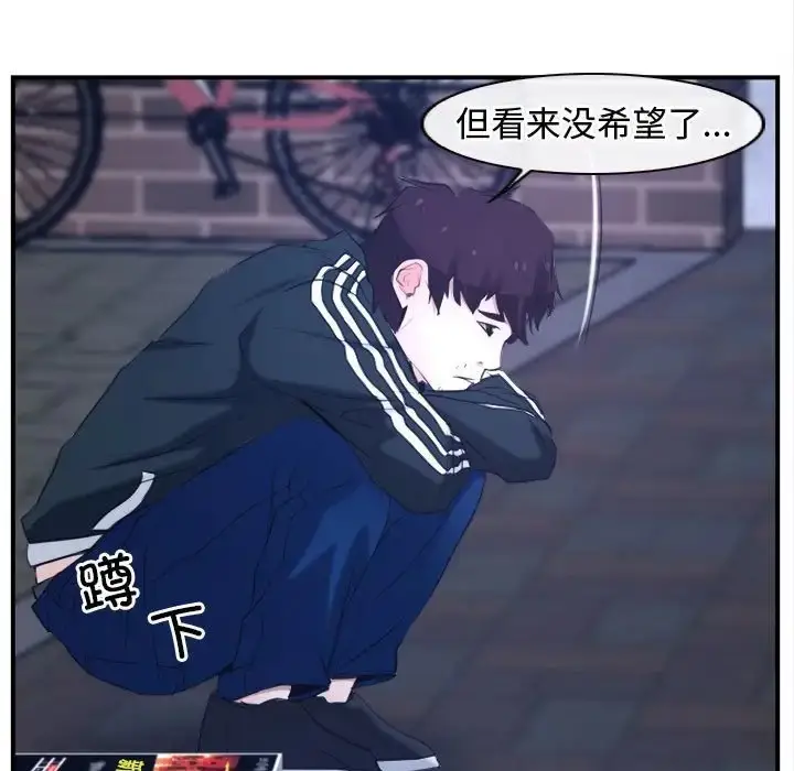 漫画《寻找初恋》第13话第25张图