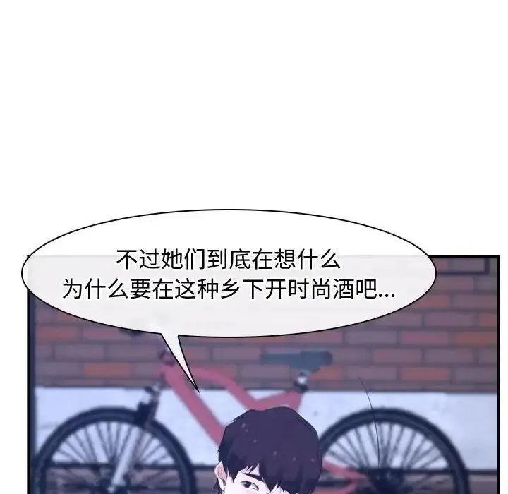 漫画《寻找初恋》第13话第28张图