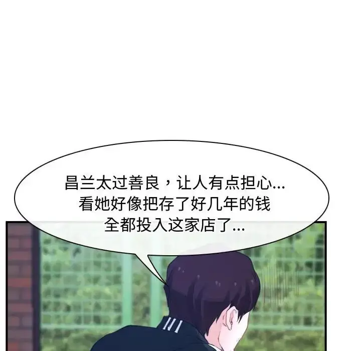 漫画《寻找初恋》第13话第30张图