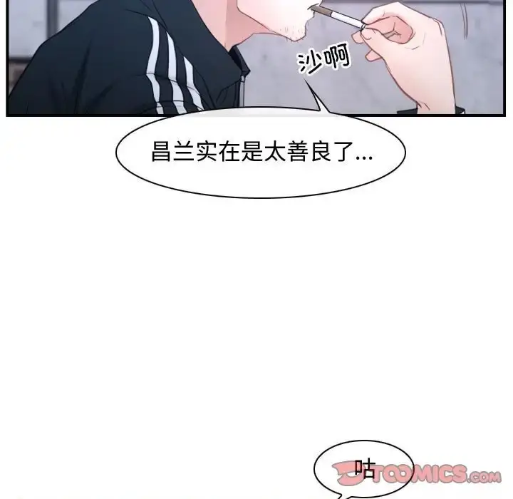 漫画《寻找初恋》第13话第33张图