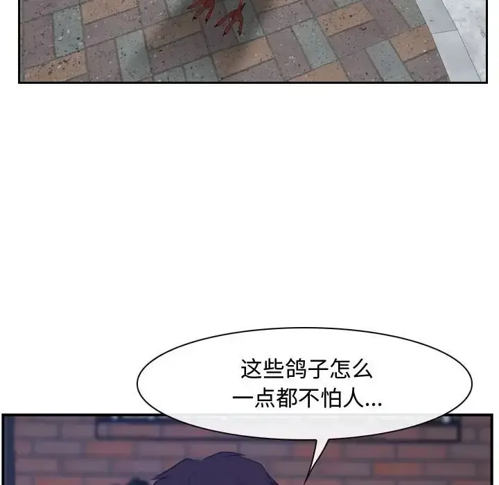 漫画《寻找初恋》第13话第37张图