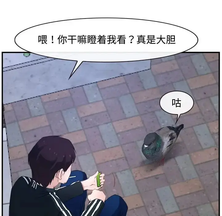 漫画《寻找初恋》第13话第40张图