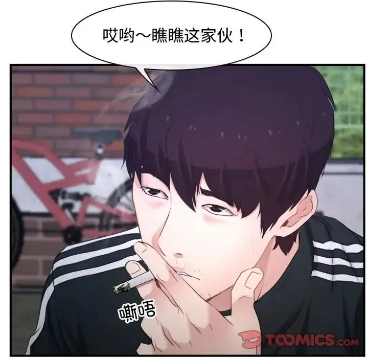 漫画《寻找初恋》第13话第45张图