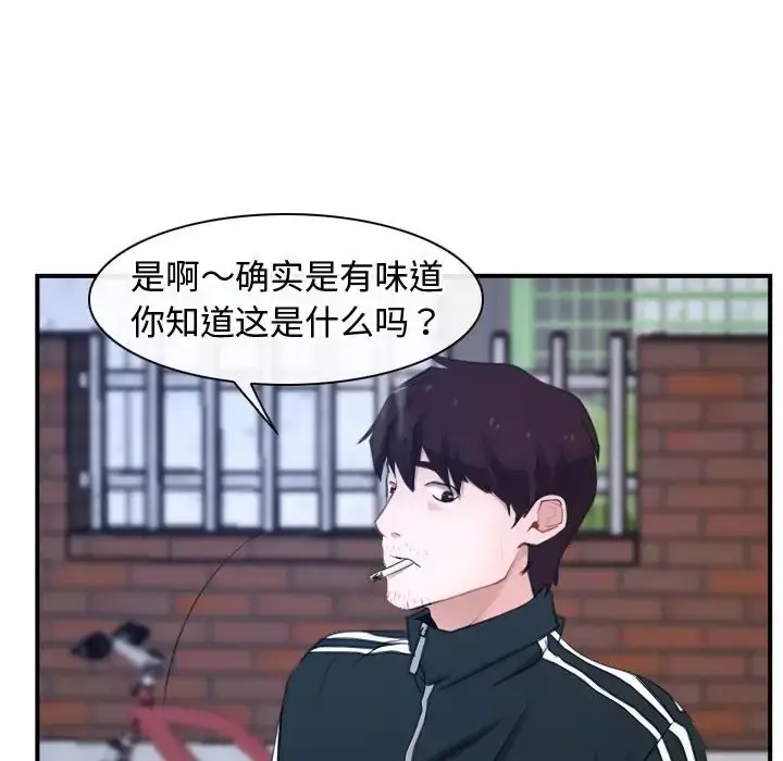 漫画《寻找初恋》第13话第46张图