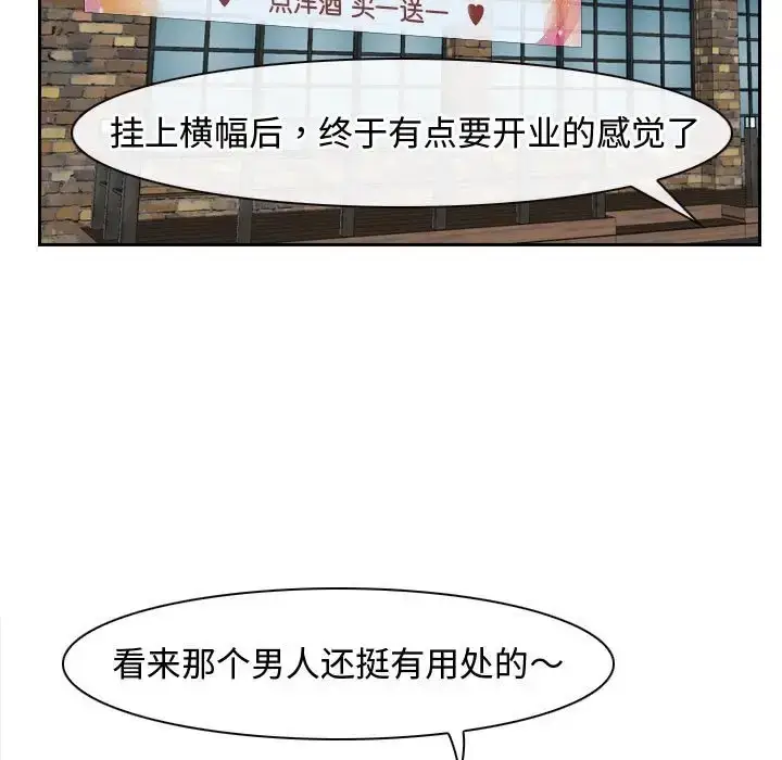 漫画《寻找初恋》第13话第5张图
