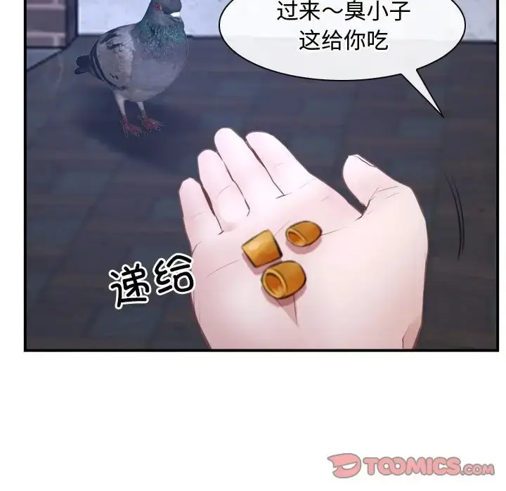 漫画《寻找初恋》第13话第51张图