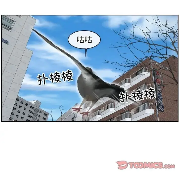 漫画《寻找初恋》第13话第57张图