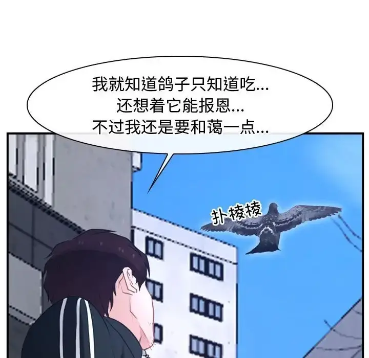 漫画《寻找初恋》第13话第60张图