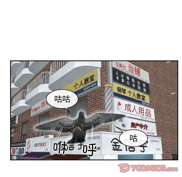 漫画《寻找初恋》第13话第63张图