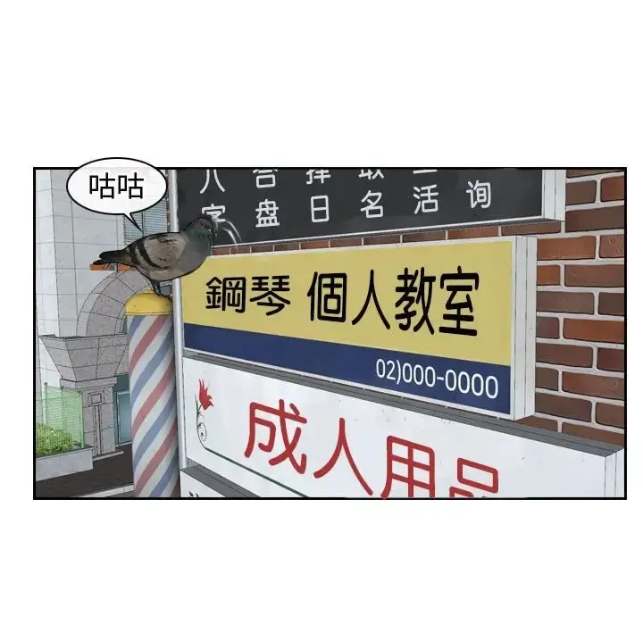 漫画《寻找初恋》第13话第66张图