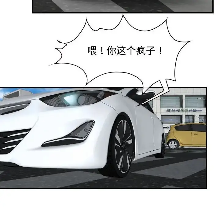 漫画《寻找初恋》第13话第71张图