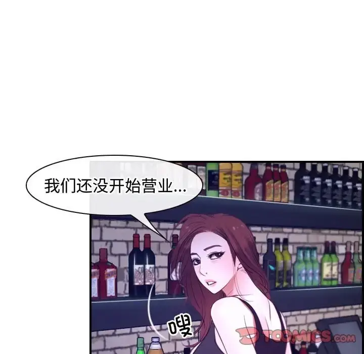 漫画《寻找初恋》第13话第87张图