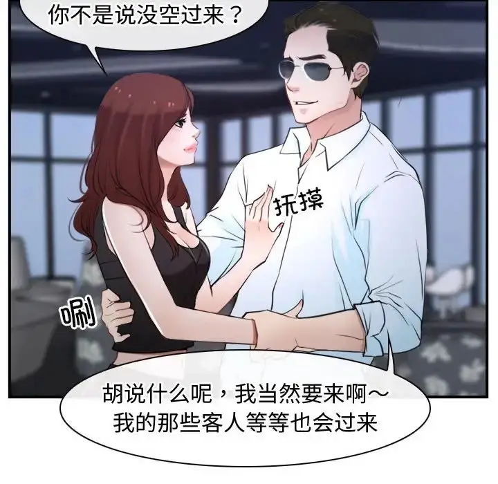 漫画《寻找初恋》第13话第95张图