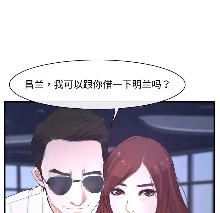 漫画《寻找初恋》第13话第96张图