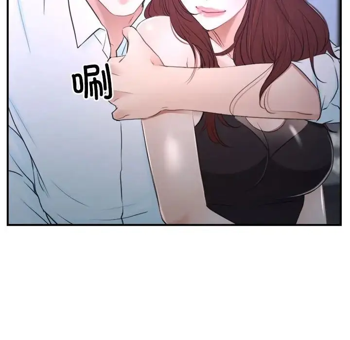 漫画《寻找初恋》第13话第97张图