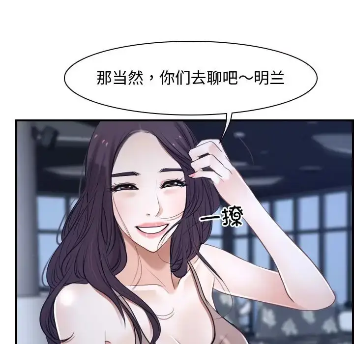 漫画《寻找初恋》第13话第98张图