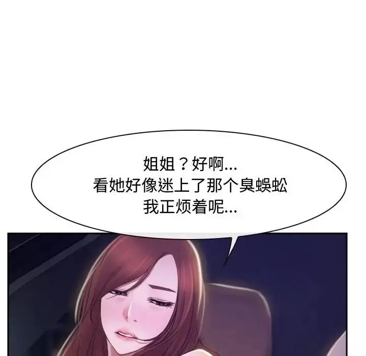 漫画《寻找初恋》第14话第106张图