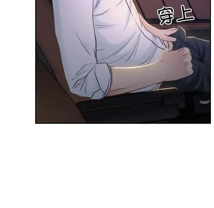 漫画《寻找初恋》第14话第109张图
