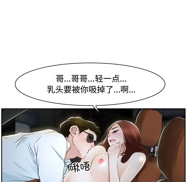 漫画《寻找初恋》第14话第11张图