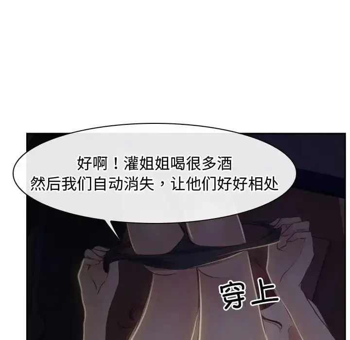 漫画《寻找初恋》第14话第110张图