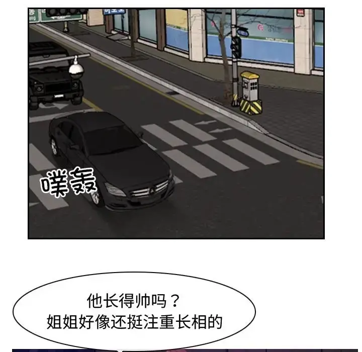 漫画《寻找初恋》第14话第113张图