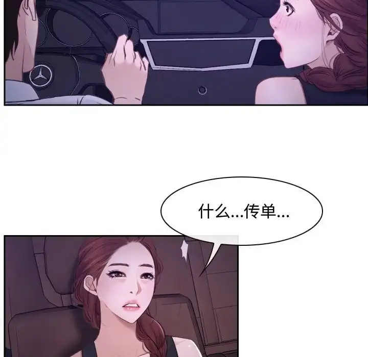 漫画《寻找初恋》第14话第118张图