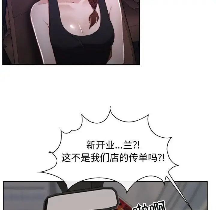漫画《寻找初恋》第14话第119张图