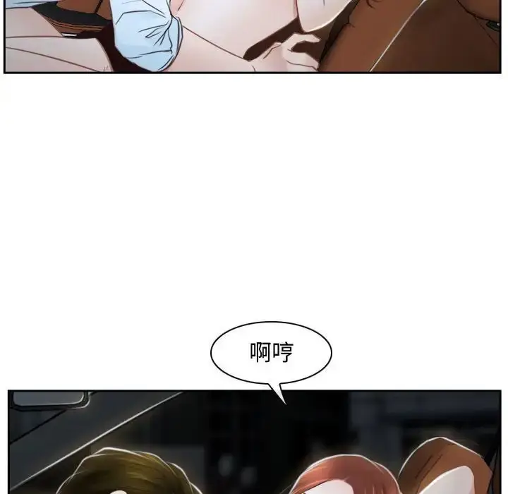 漫画《寻找初恋》第14话第12张图