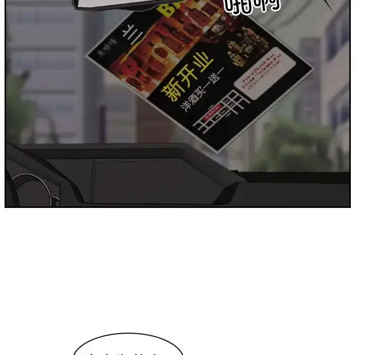 漫画《寻找初恋》第14话第120张图