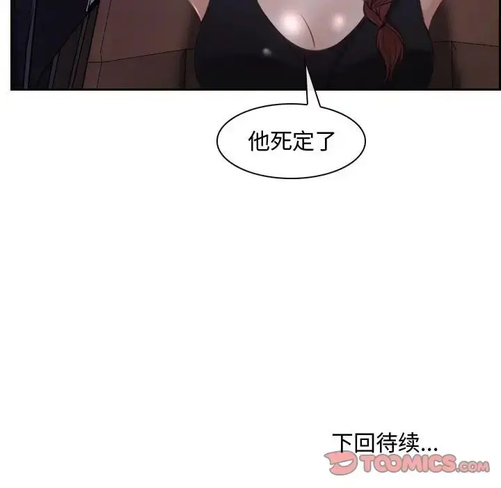 漫画《寻找初恋》第14话第123张图