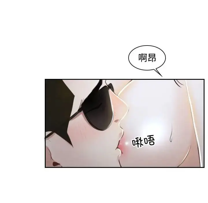漫画《寻找初恋》第14话第16张图