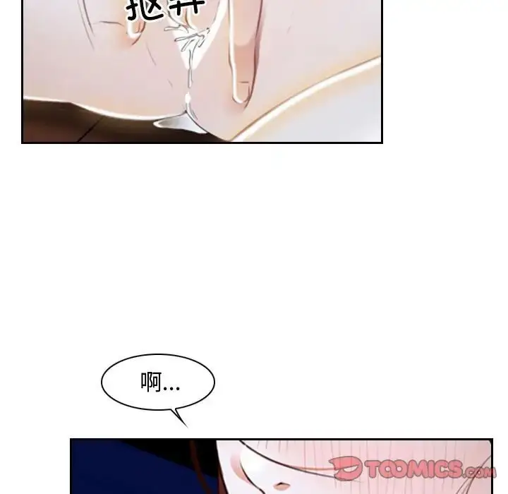 漫画《寻找初恋》第14话第21张图
