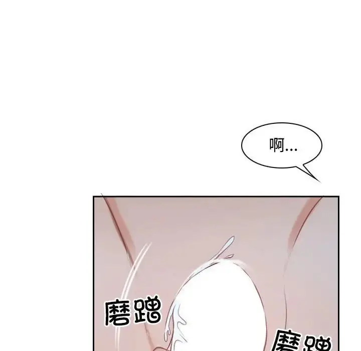 漫画《寻找初恋》第14话第26张图