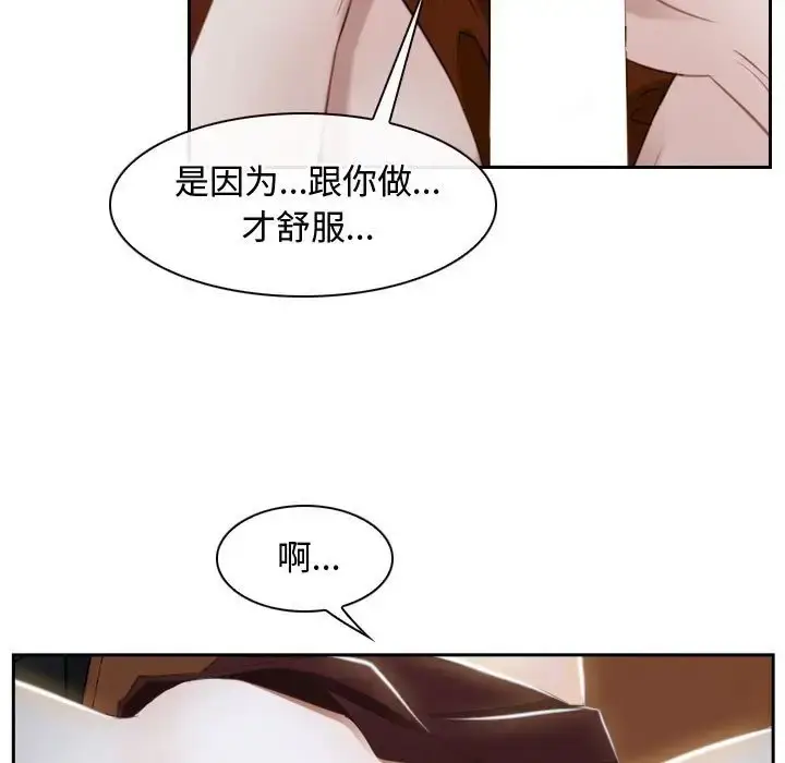 漫画《寻找初恋》第14话第29张图