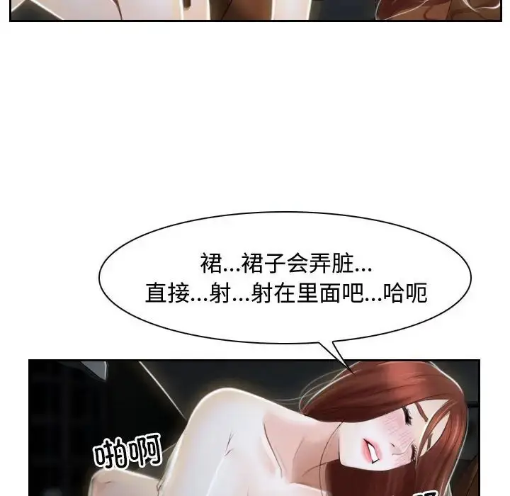 漫画《寻找初恋》第14话第36张图