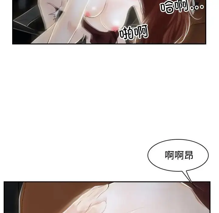 漫画《寻找初恋》第14话第37张图