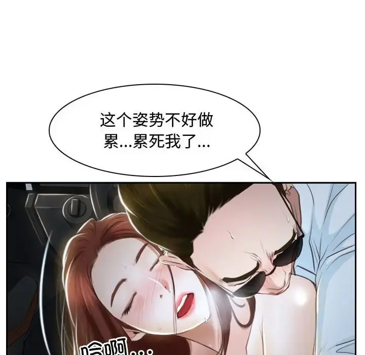 漫画《寻找初恋》第14话第40张图