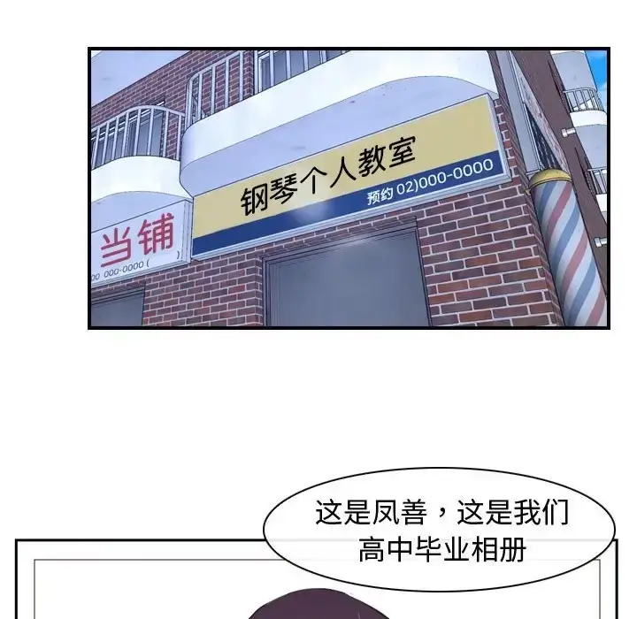 漫画《寻找初恋》第14话第46张图