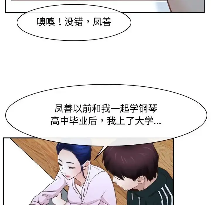 漫画《寻找初恋》第14话第48张图