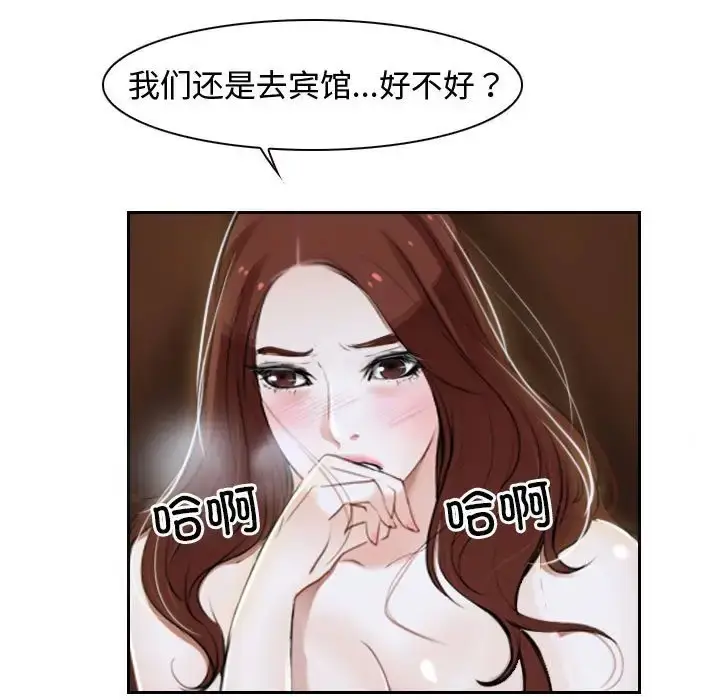 漫画《寻找初恋》第14话第5张图