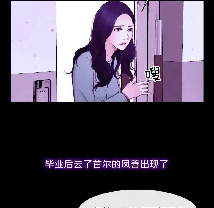 漫画《寻找初恋》第14话第53张图