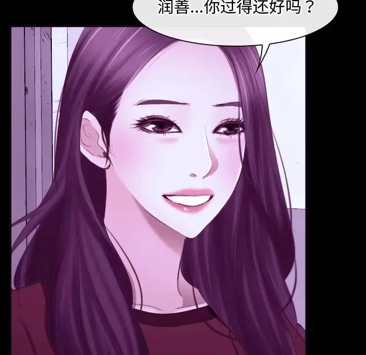 漫画《寻找初恋》第14话第54张图