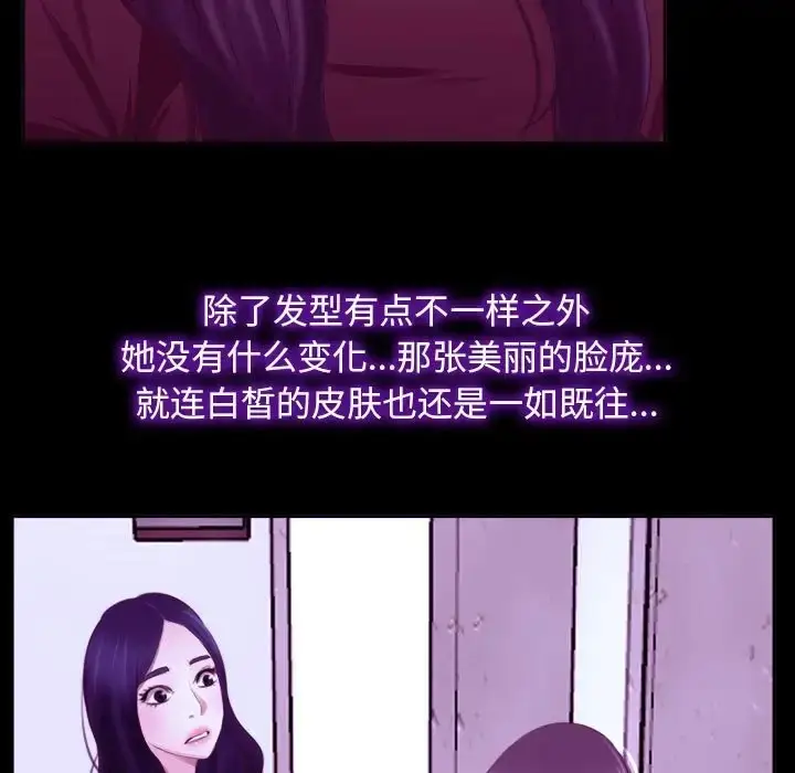 漫画《寻找初恋》第14话第55张图