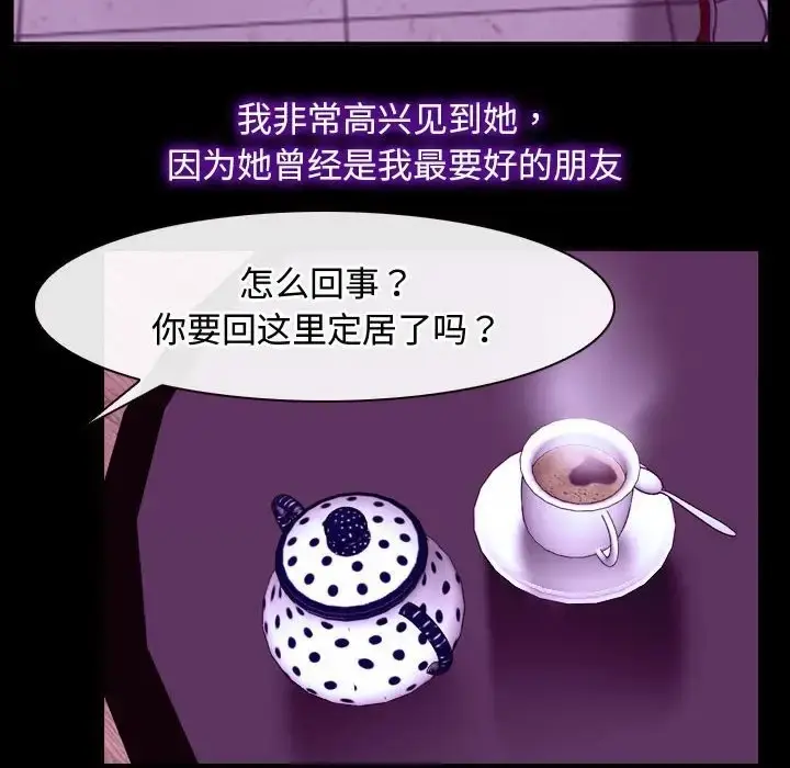 漫画《寻找初恋》第14话第58张图