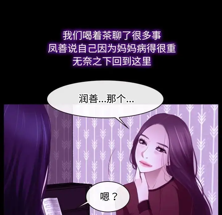 漫画《寻找初恋》第14话第59张图
