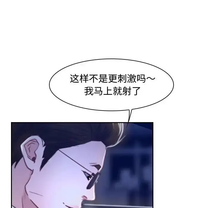 漫画《寻找初恋》第14话第6张图
