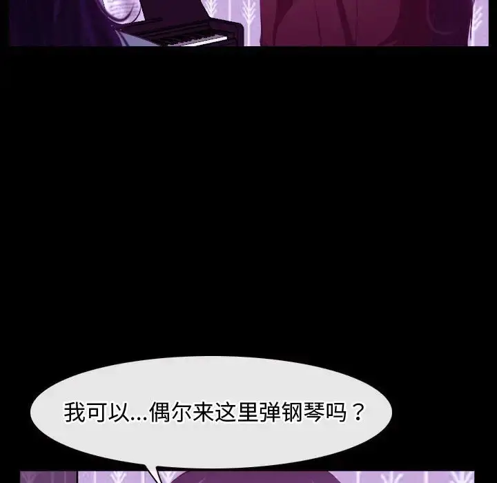 漫画《寻找初恋》第14话第60张图