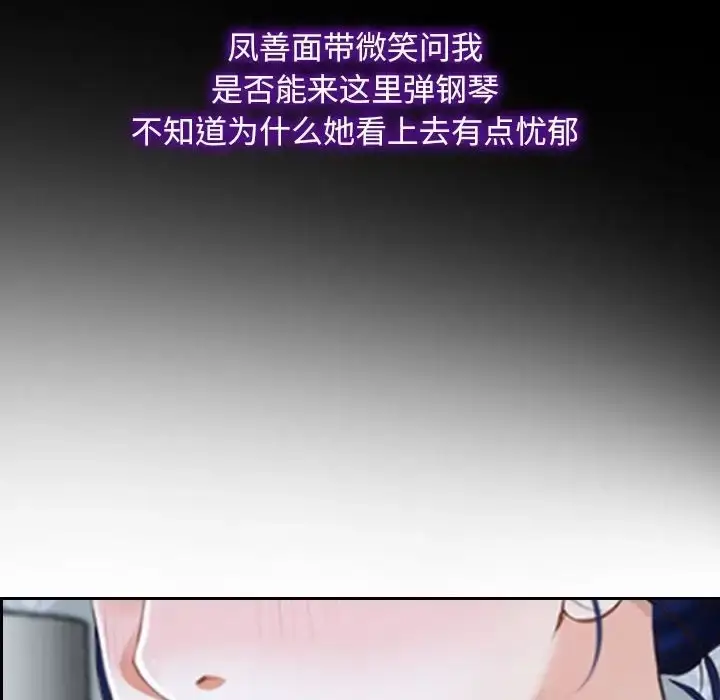 漫画《寻找初恋》第14话第62张图